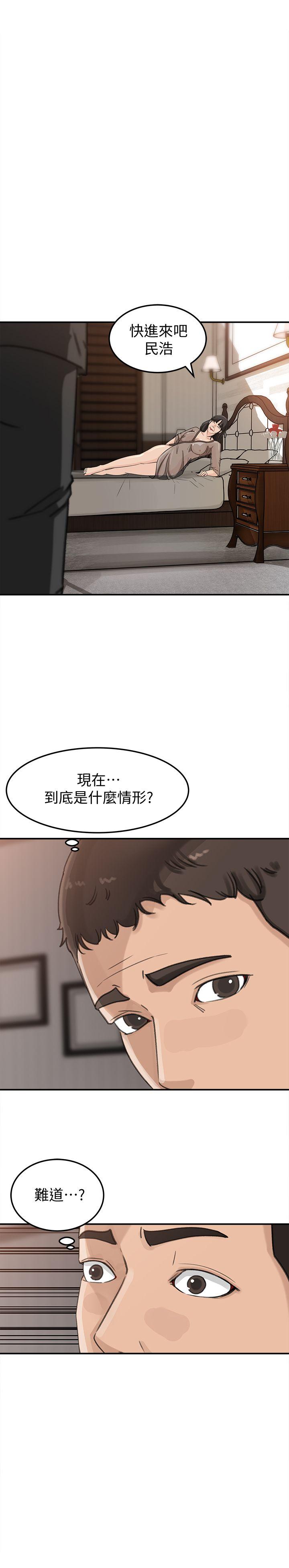 媳妇的诱惑 第22話-護妹心切的哥哥 第26页
