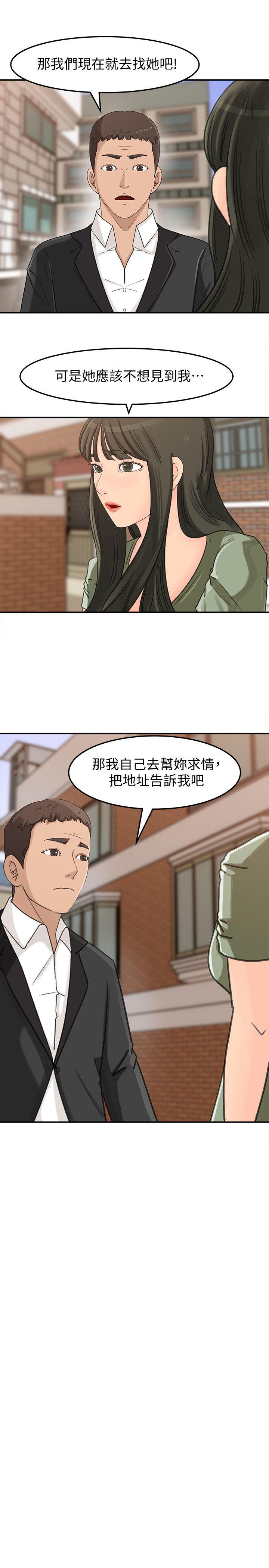 媳妇的诱惑 第22話-護妹心切的哥哥 第22页