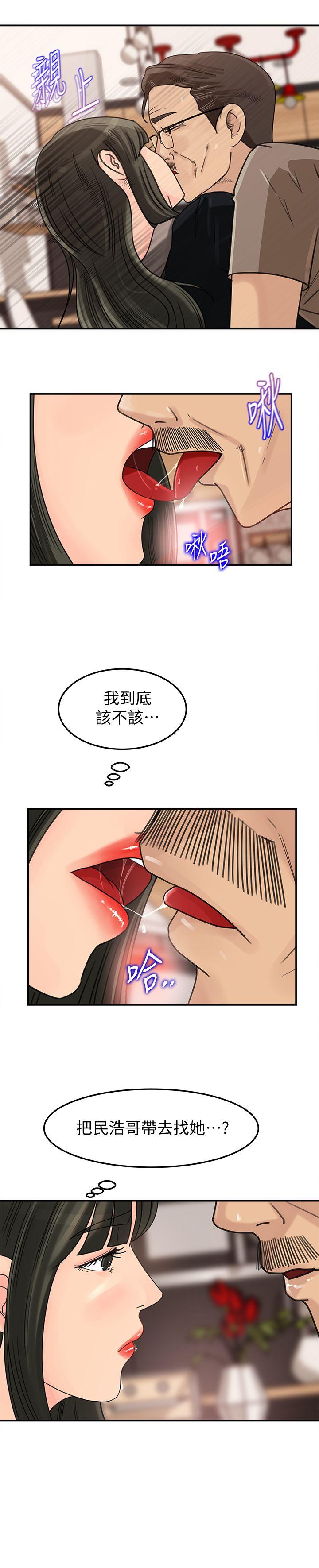 媳妇的诱惑 第22話-護妹心切的哥哥 第3页