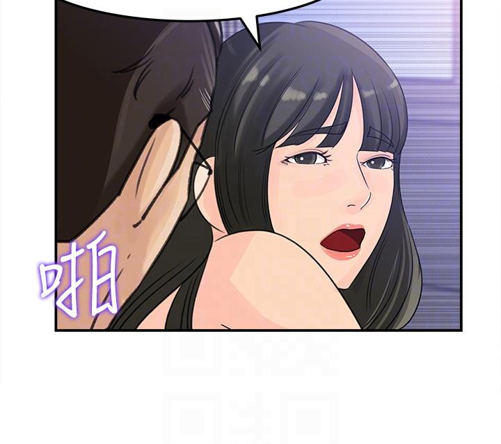 媳妇的诱惑 第22話-護妹心切的哥哥 第15页