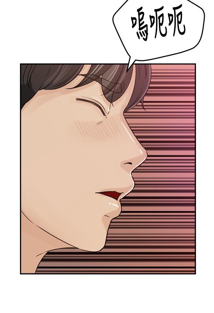 媳妇的诱惑 第30話-禽獸不如的肉體關係 第9页