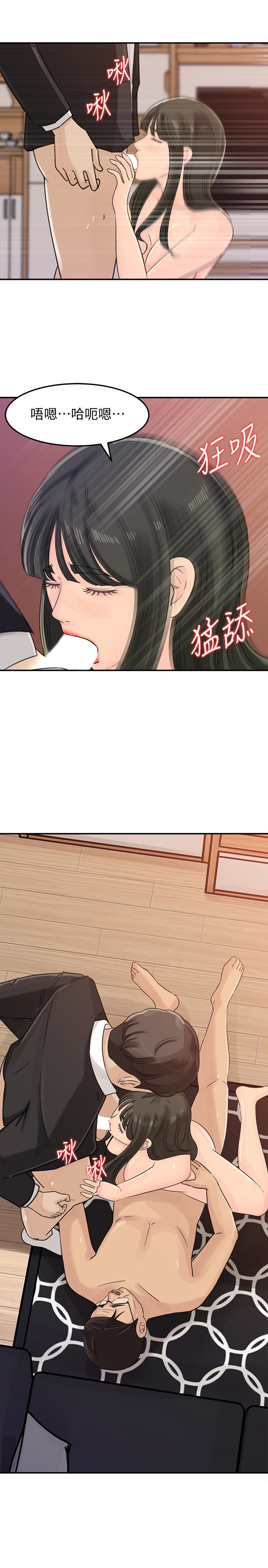 媳妇的诱惑 第30話-禽獸不如的肉體關係 第10页
