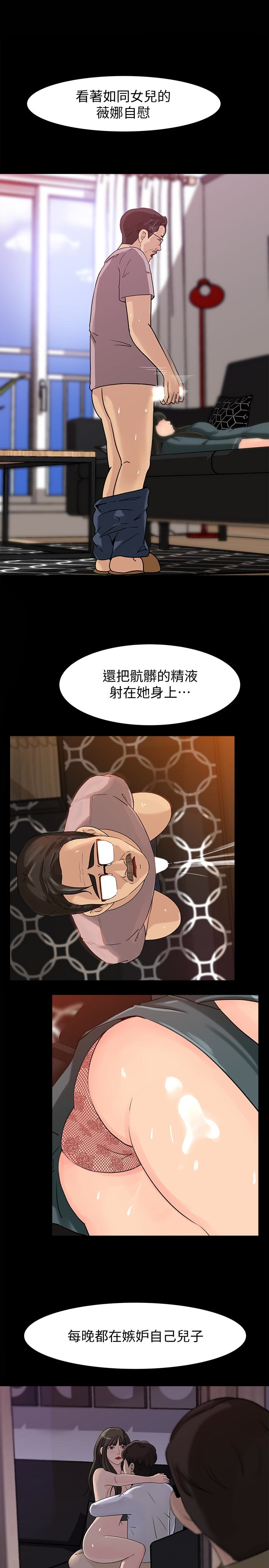 媳妇的诱惑 第30話-禽獸不如的肉體關係 第16页