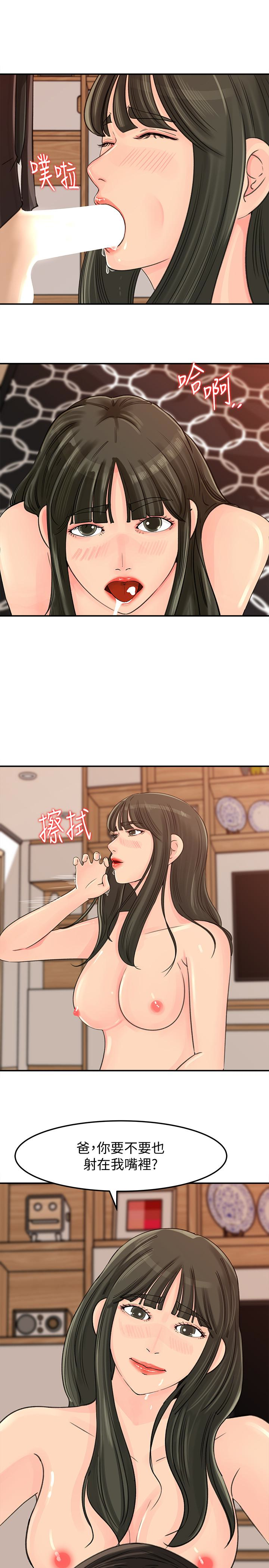 媳妇的诱惑 第30話-禽獸不如的肉體關係 第22页