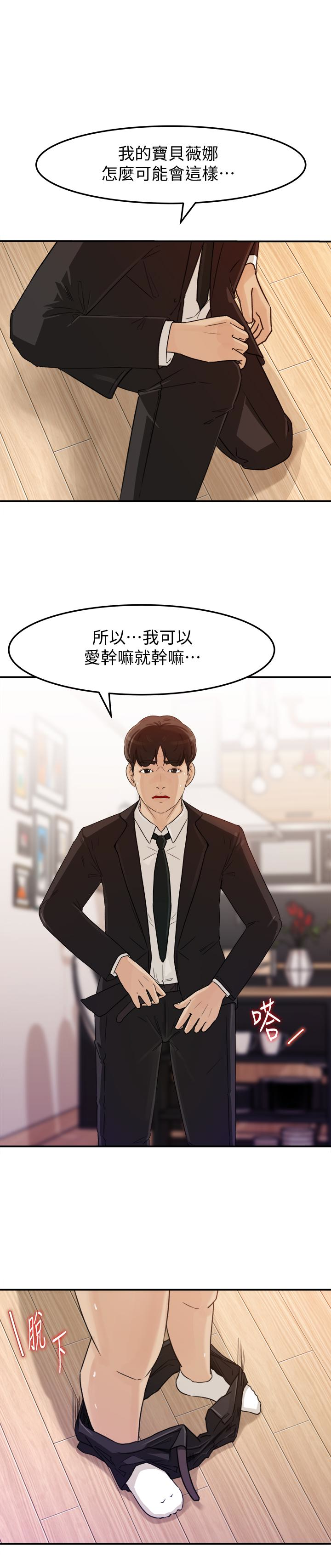 媳妇的诱惑 第30話-禽獸不如的肉體關係 第1页