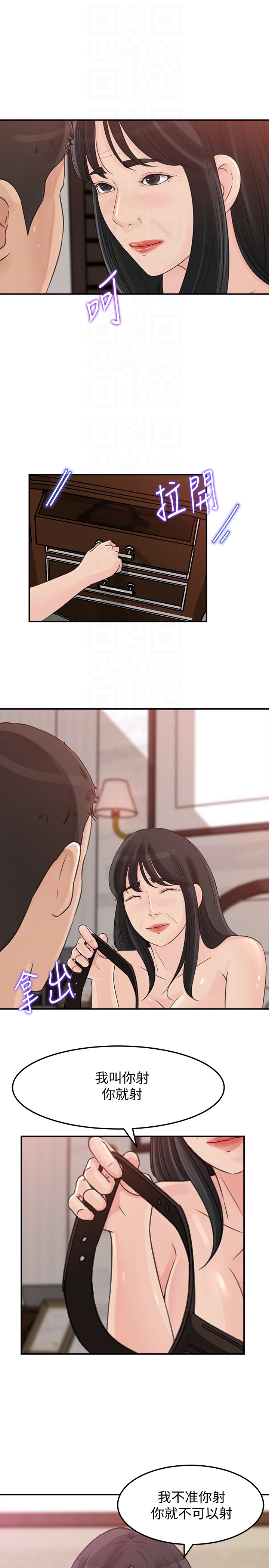 媳妇的诱惑 第31話-老婆被爸爸搶走的心情 第14页