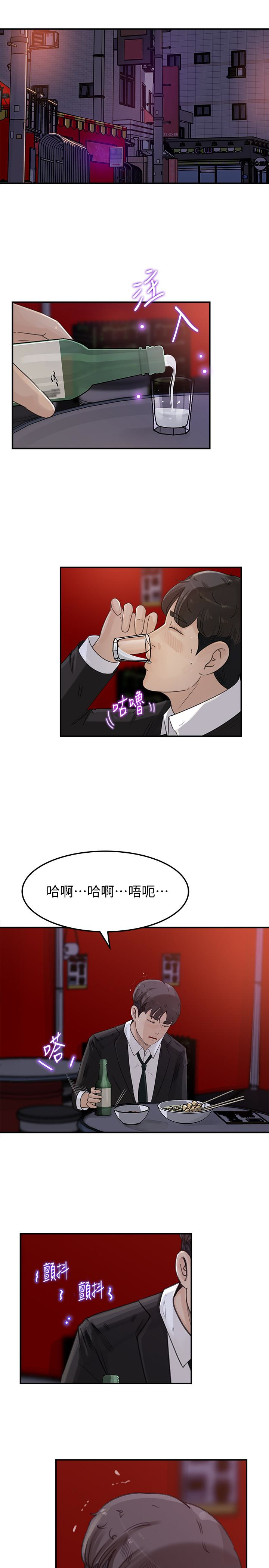 媳妇的诱惑 第31話-老婆被爸爸搶走的心情 第19页