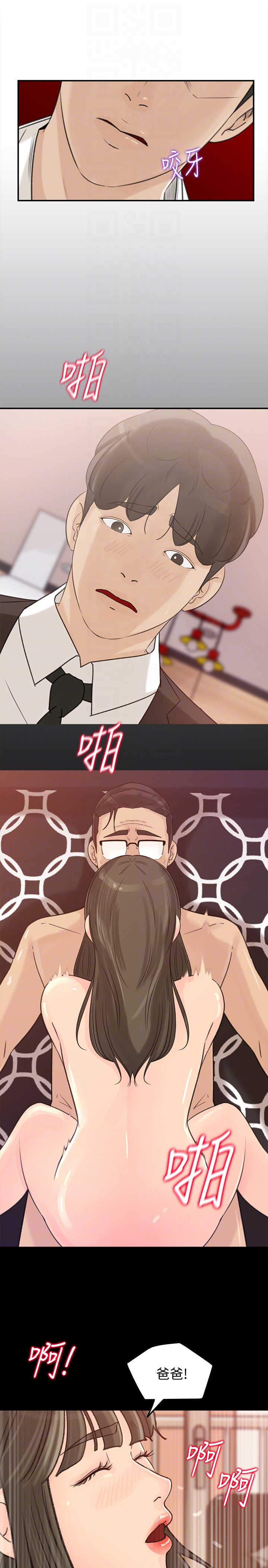 媳妇的诱惑 第31話-老婆被爸爸搶走的心情 第21页