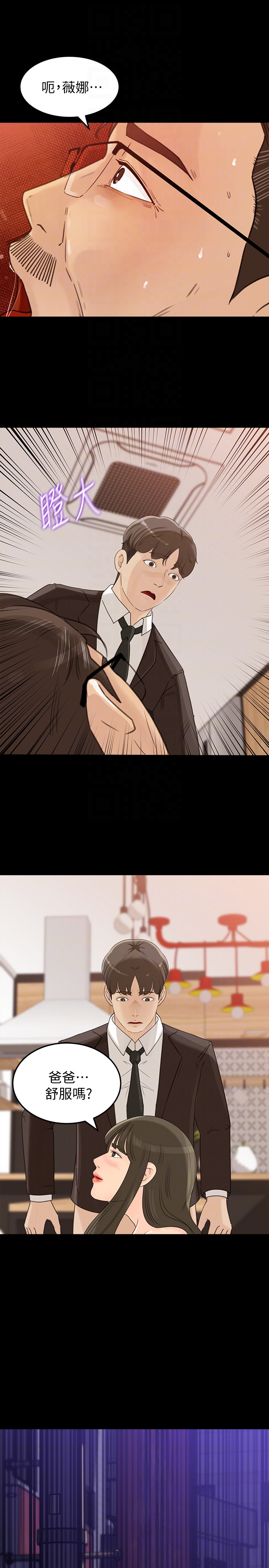 媳妇的诱惑 第31話-老婆被爸爸搶走的心情 第23页