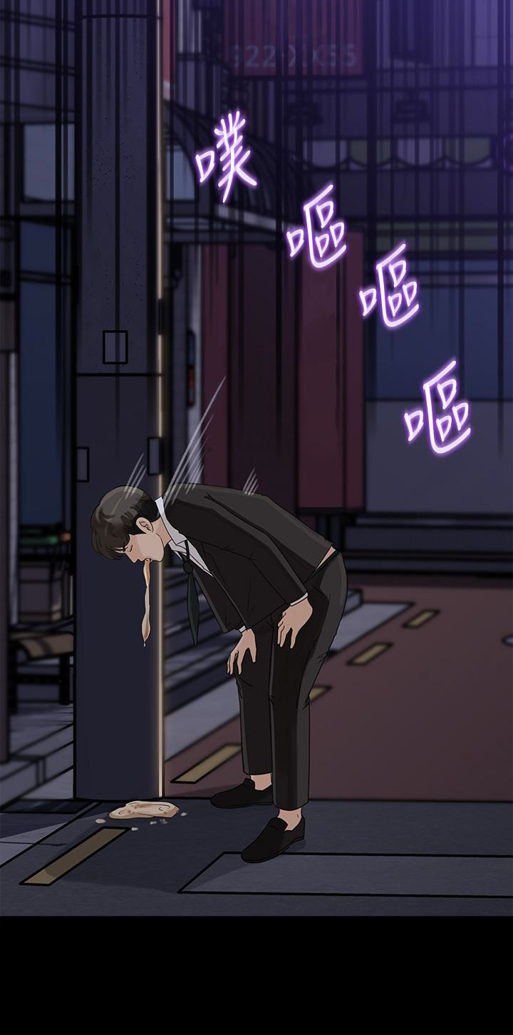 媳妇的诱惑 第31話-老婆被爸爸搶走的心情 第24页