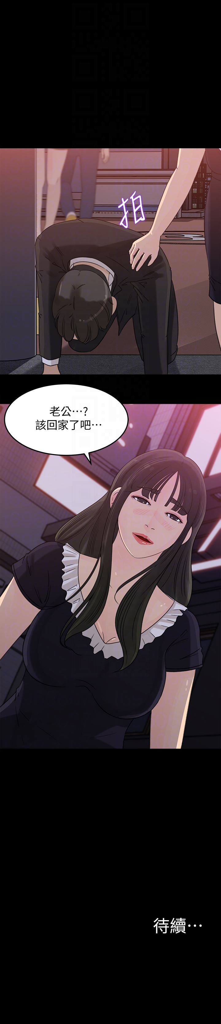 媳妇的诱惑 第31話-老婆被爸爸搶走的心情 第29页
