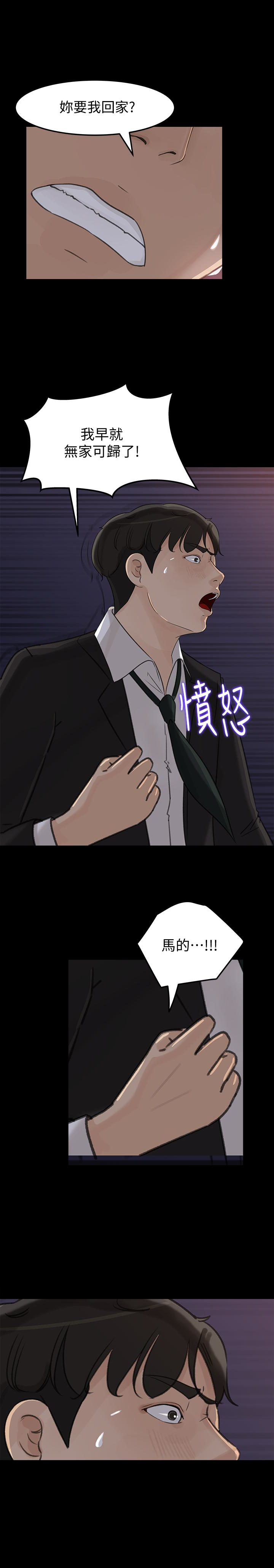 媳妇的诱惑 第32話-薇娜溫暖的雙唇 第13页