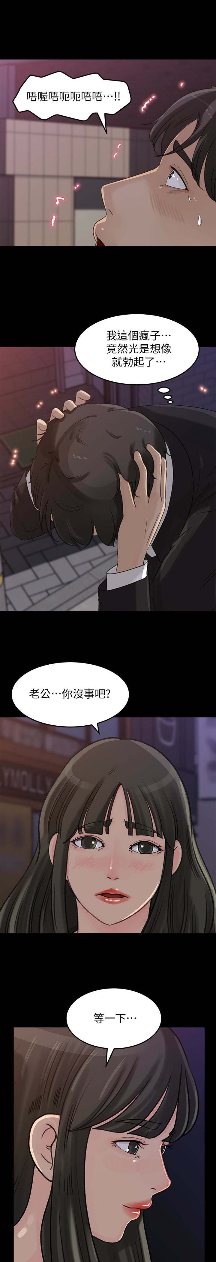 媳妇的诱惑 第32話-薇娜溫暖的雙唇 第20页