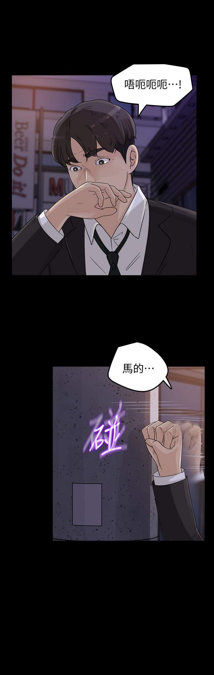 媳妇的诱惑 第32話-薇娜溫暖的雙唇 第1页