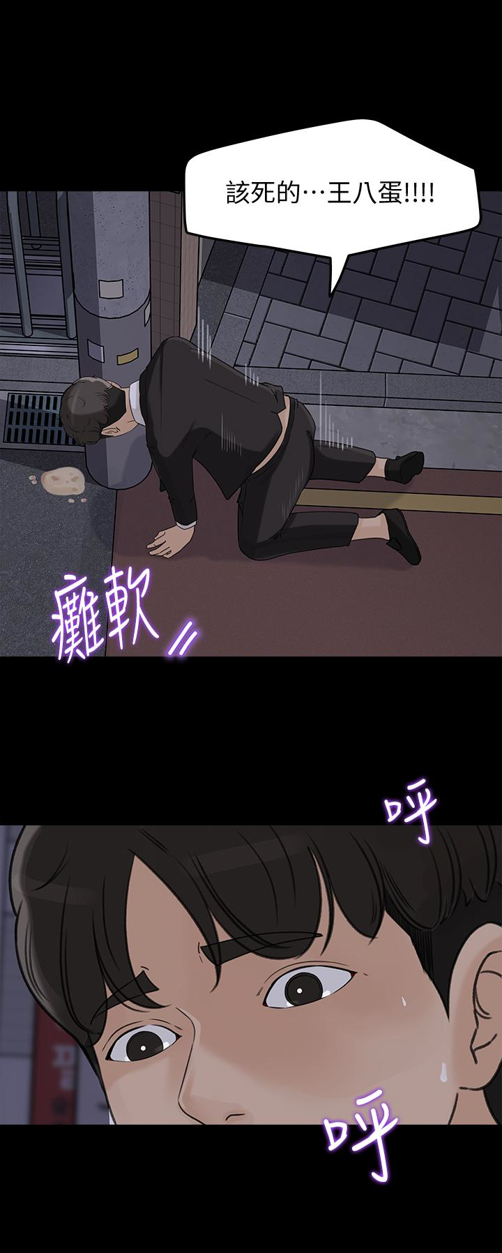 媳妇的诱惑 第32話-薇娜溫暖的雙唇 第2页