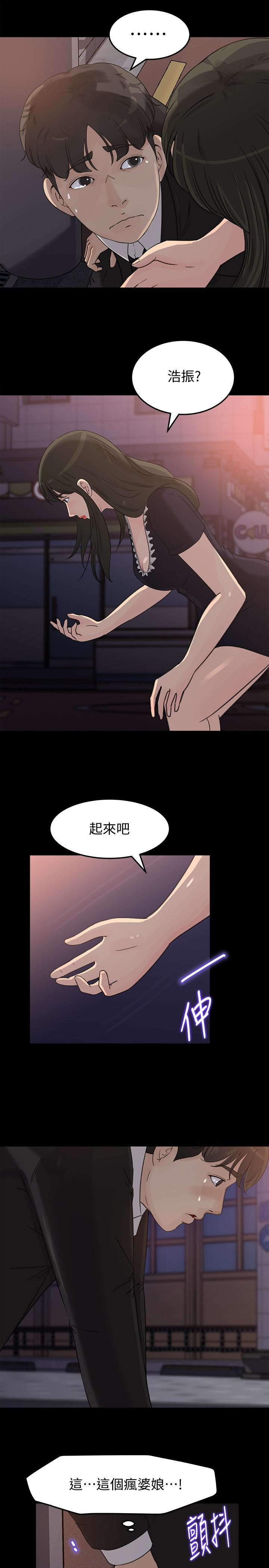 媳妇的诱惑 第32話-薇娜溫暖的雙唇 第9页