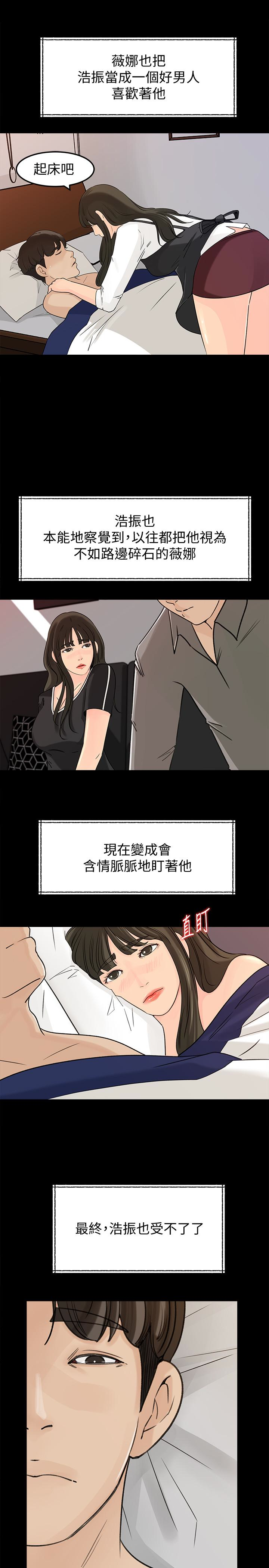媳妇的诱惑 第33話-我的身體是爸爸的了 第30页