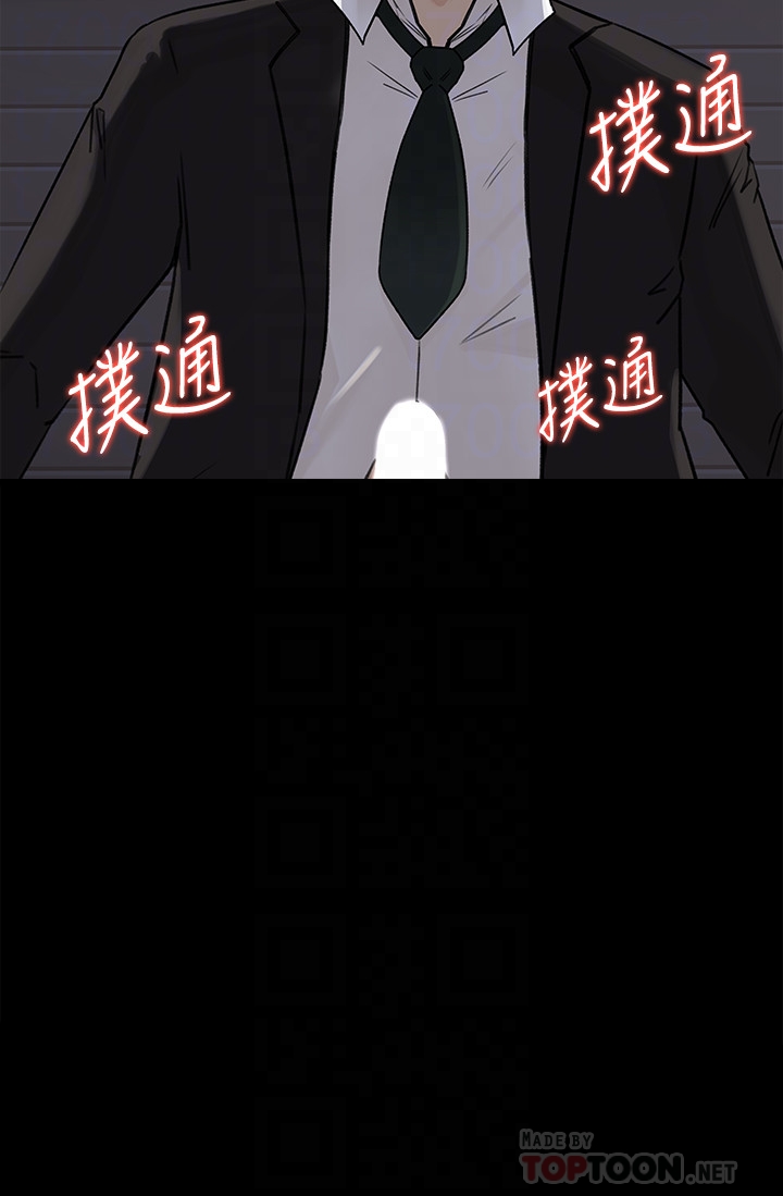 媳妇的诱惑 第33話-我的身體是爸爸的了 第35页