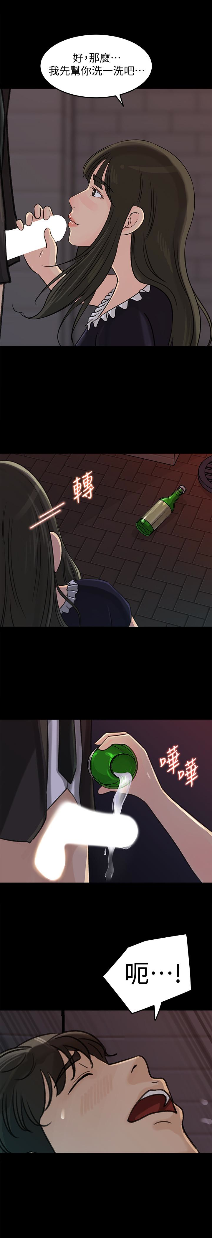 媳妇的诱惑 第33話-我的身體是爸爸的了 第12页