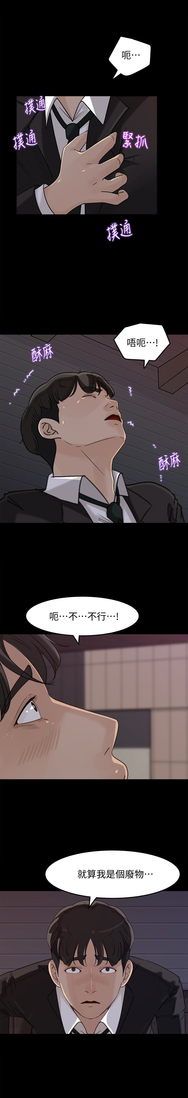 媳妇的诱惑 第33話-我的身體是爸爸的了 第18页