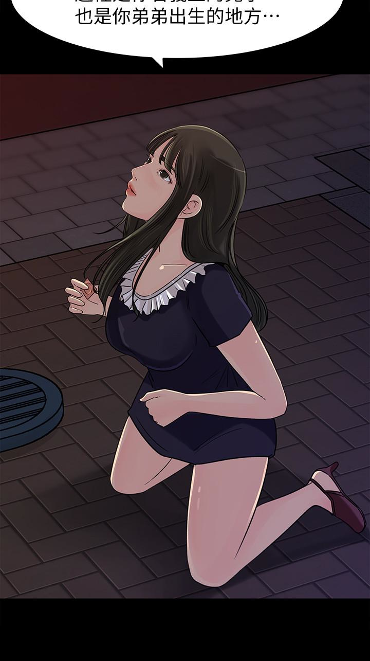 媳妇的诱惑 第33話-我的身體是爸爸的了 第21页