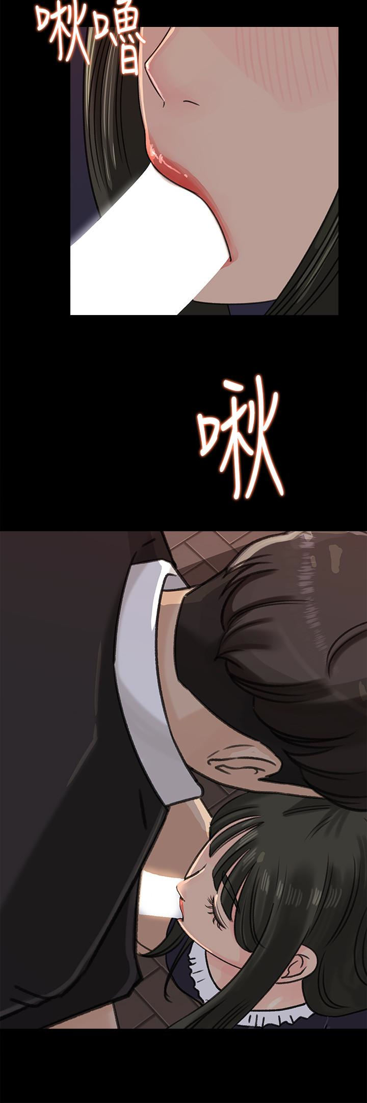 媳妇的诱惑 第34話-未經允許，不能與老婆發生關係 第5页