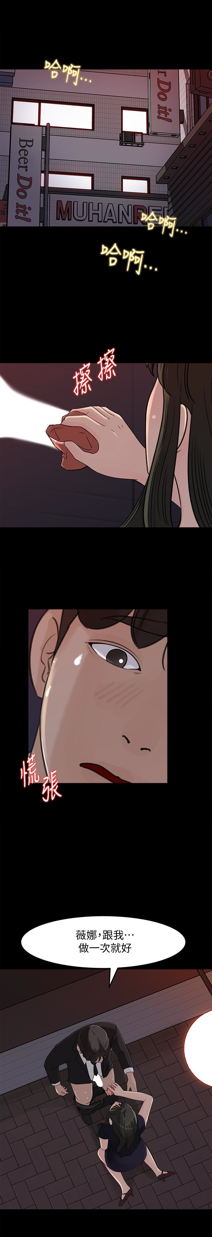 媳妇的诱惑 第34話-未經允許，不能與老婆發生關係 第1页