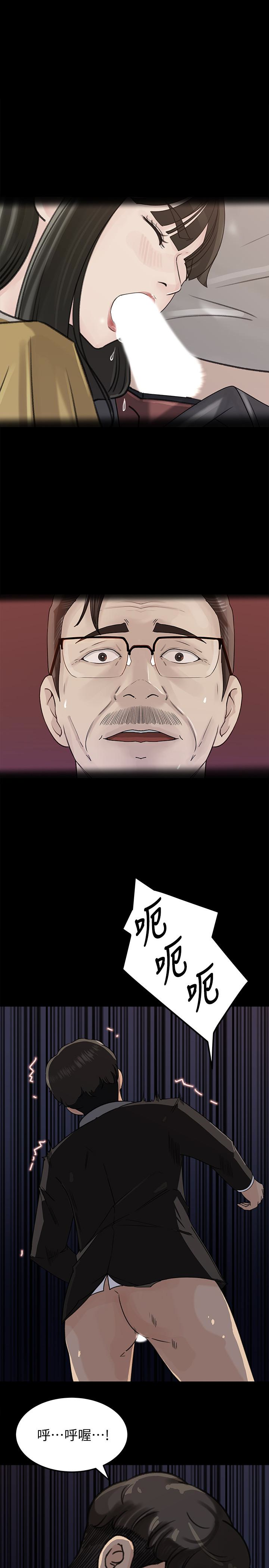 媳妇的诱惑 第34話-未經允許，不能與老婆發生關係 第8页
