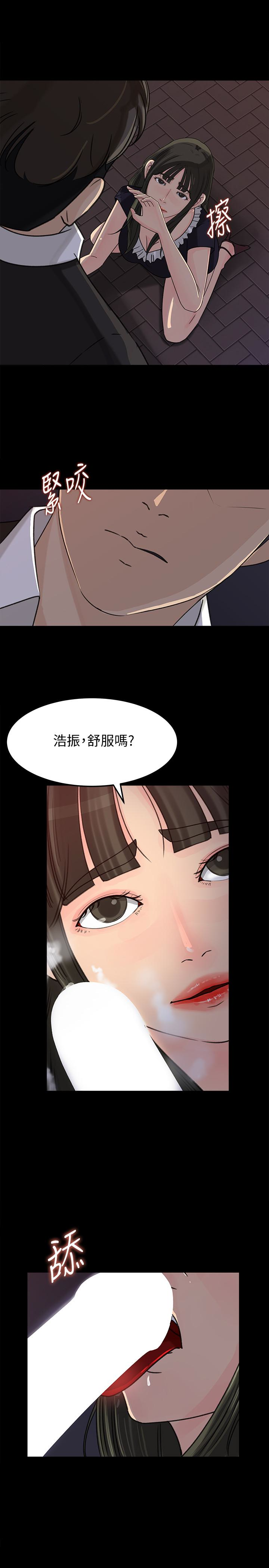 媳妇的诱惑 第34話-未經允許，不能與老婆發生關係 第10页