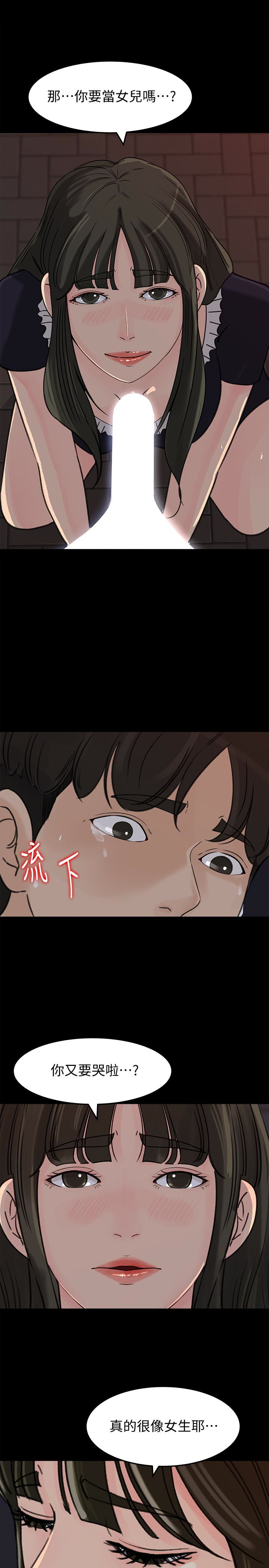 媳妇的诱惑 第34話-未經允許，不能與老婆發生關係 第18页
