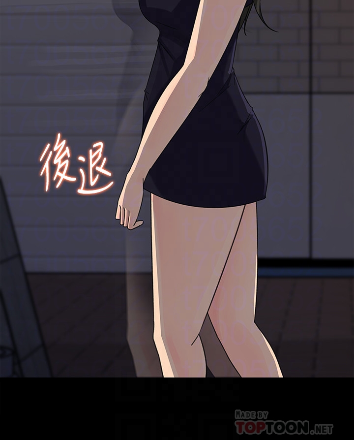 媳妇的诱惑 第34話-未經允許，不能與老婆發生關係 第29页