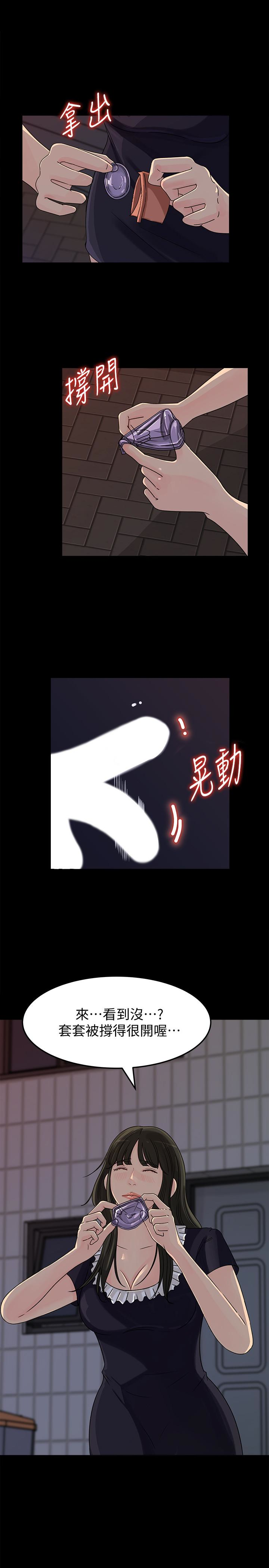媳妇的诱惑 第34話-未經允許，不能與老婆發生關係 第30页
