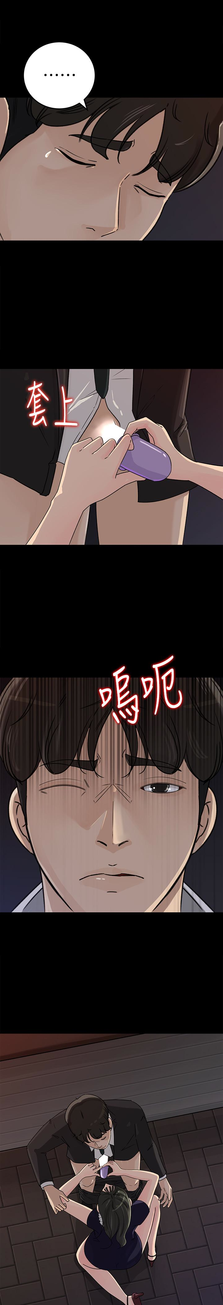 媳妇的诱惑 第34話-未經允許，不能與老婆發生關係 第32页