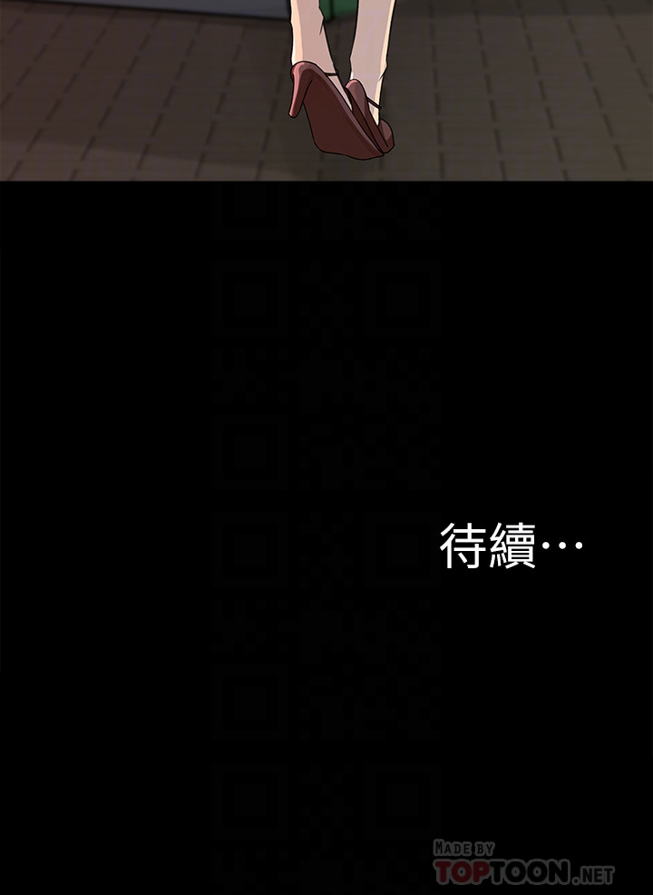 媳妇的诱惑 第34話-未經允許，不能與老婆發生關係 第35页