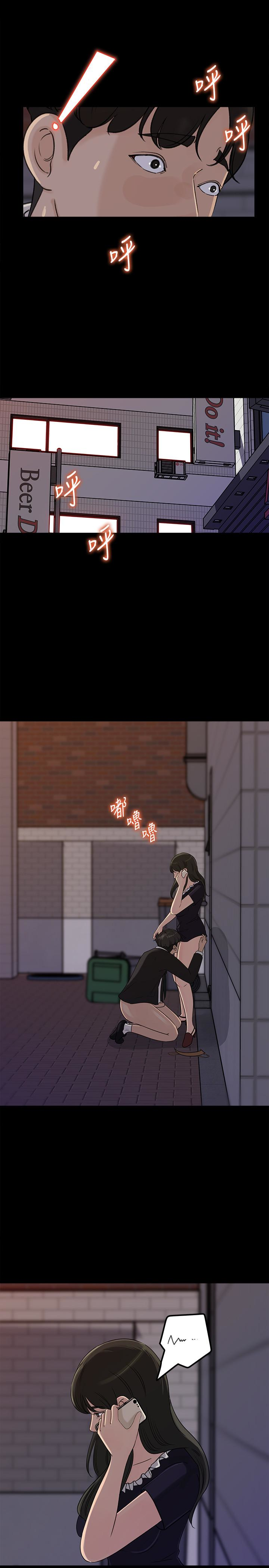 媳妇的诱惑 第35話-妳竟敢背著我跟我兒子亂搞?! 第26页