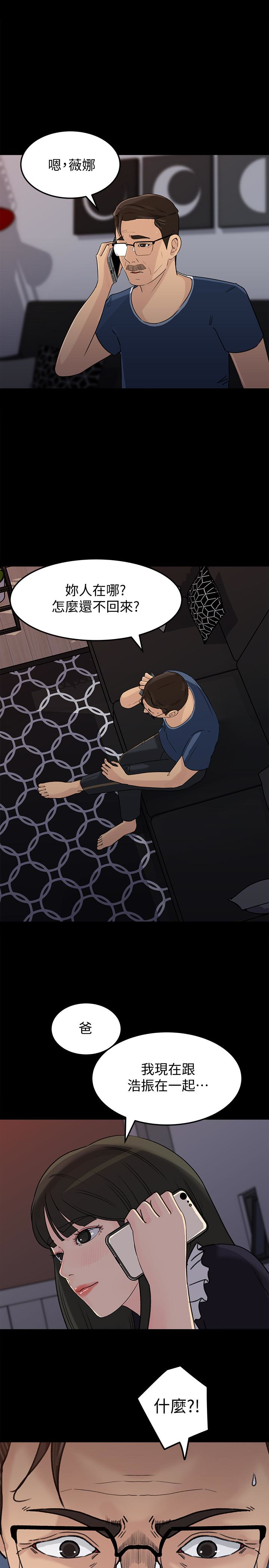 媳妇的诱惑 第35話-妳竟敢背著我跟我兒子亂搞?! 第28页
