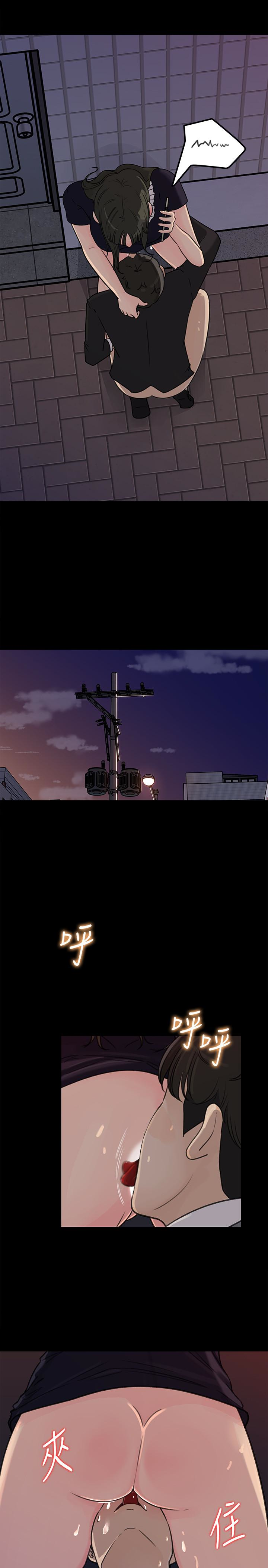 媳妇的诱惑 第35話-妳竟敢背著我跟我兒子亂搞?! 第32页