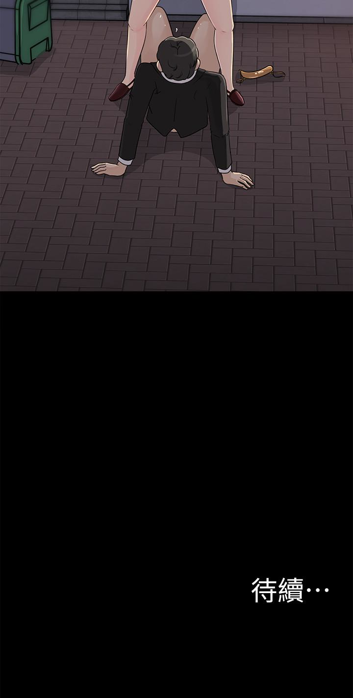 媳妇的诱惑 第35話-妳竟敢背著我跟我兒子亂搞?! 第37页