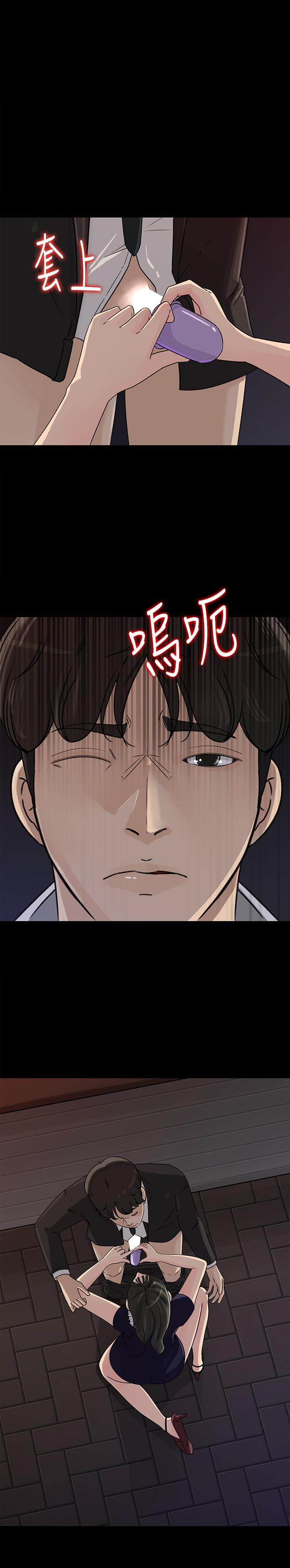 媳妇的诱惑 第35話-妳竟敢背著我跟我兒子亂搞?! 第1页