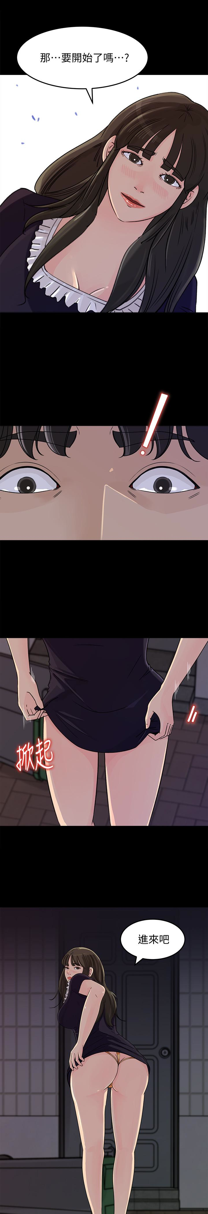 媳妇的诱惑 第35話-妳竟敢背著我跟我兒子亂搞?! 第2页