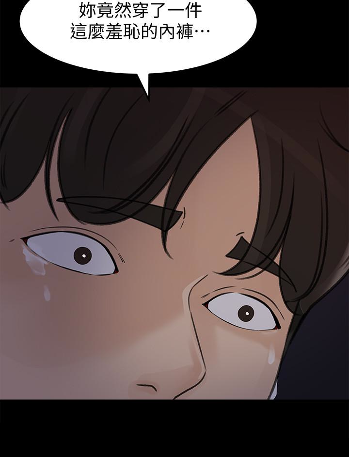 媳妇的诱惑 第35話-妳竟敢背著我跟我兒子亂搞?! 第5页