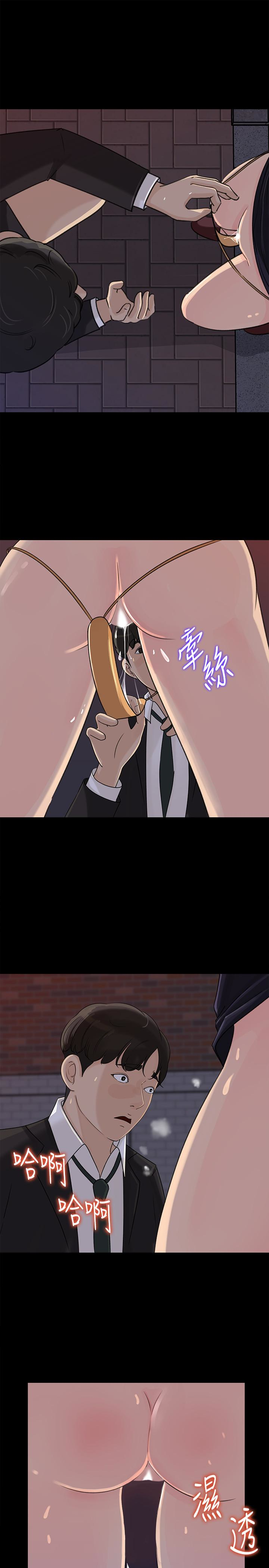 媳妇的诱惑 第35話-妳竟敢背著我跟我兒子亂搞?! 第14页