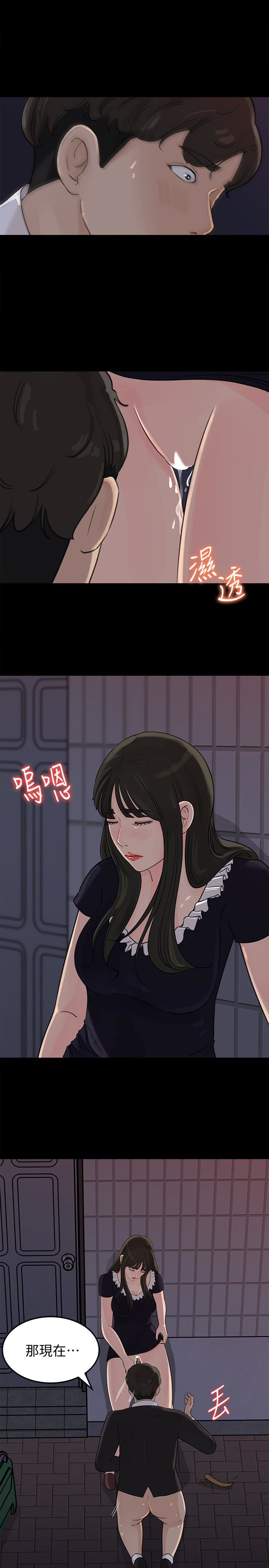 媳妇的诱惑 第35話-妳竟敢背著我跟我兒子亂搞?! 第18页
