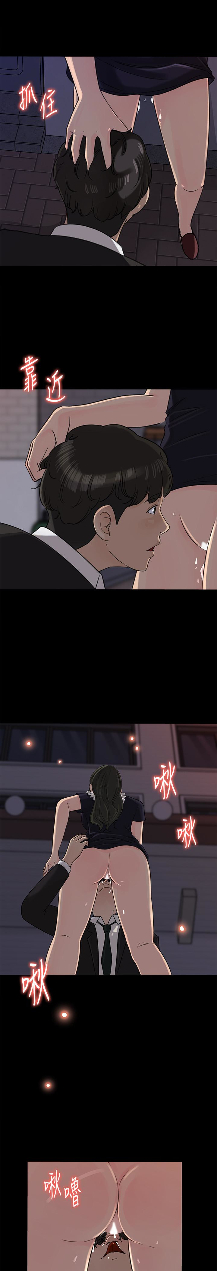 媳妇的诱惑 第35話-妳竟敢背著我跟我兒子亂搞?! 第22页