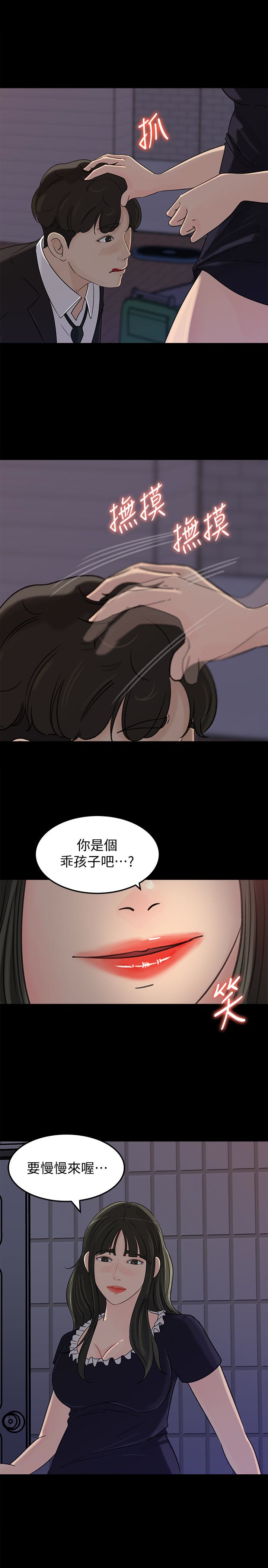 媳妇的诱惑 第35話-妳竟敢背著我跟我兒子亂搞?! 第20页