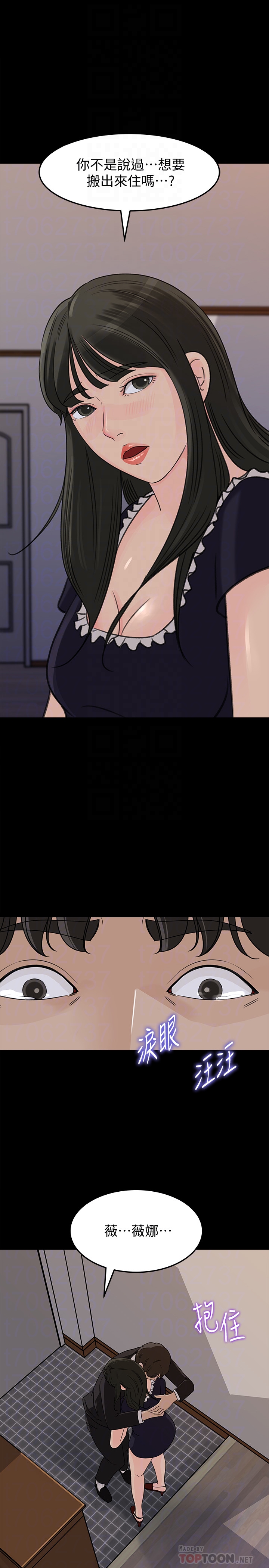 媳妇的诱惑 第36話-薇娜緊吸不放的小穴 第25页