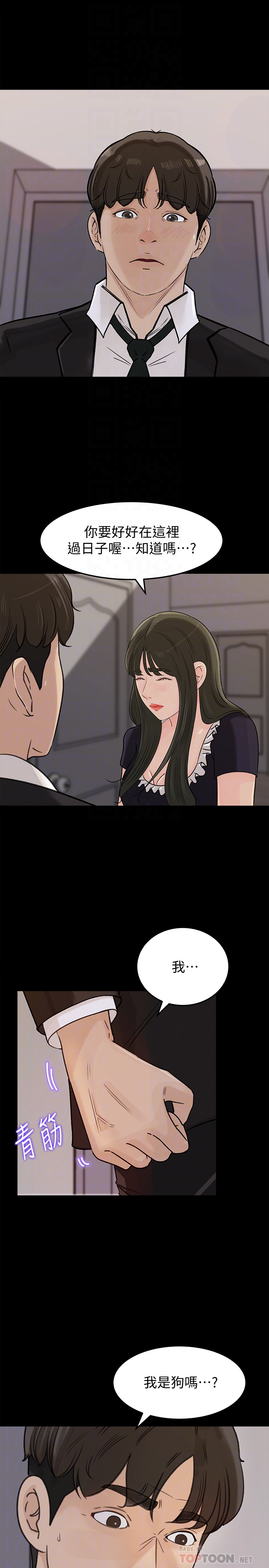 媳妇的诱惑 第36話-薇娜緊吸不放的小穴 第31页