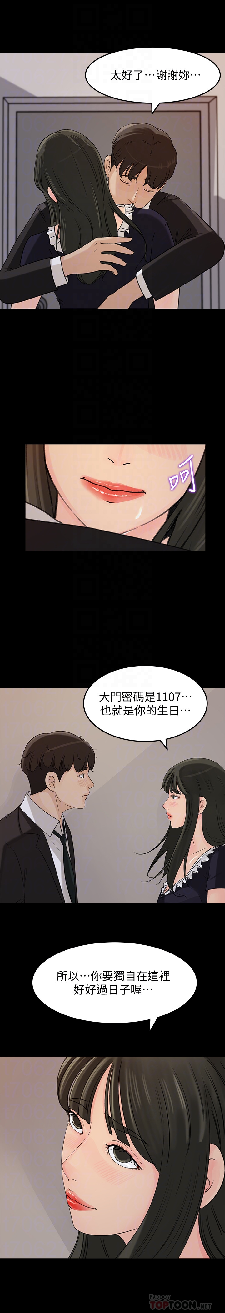 媳妇的诱惑 第36話-薇娜緊吸不放的小穴 第27页