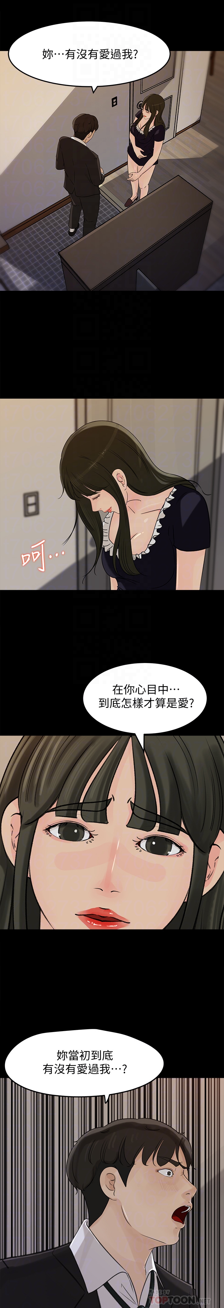 媳妇的诱惑 第36話-薇娜緊吸不放的小穴 第33页