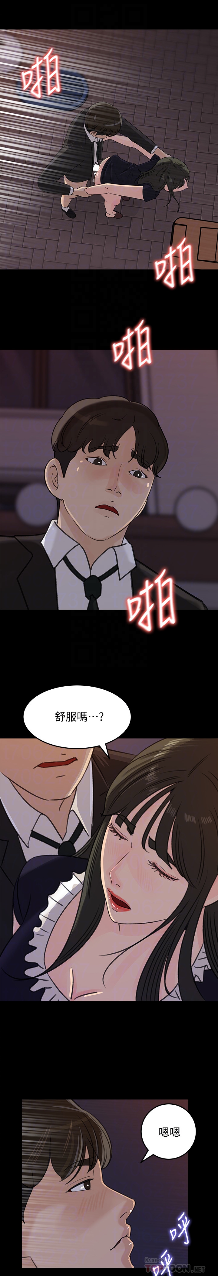 媳妇的诱惑 第36話-薇娜緊吸不放的小穴 第7页